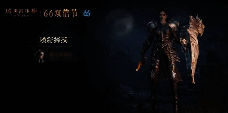 《暗黑破坏神:不朽》分享传奇宝石双倍掉落瞬间宣传图