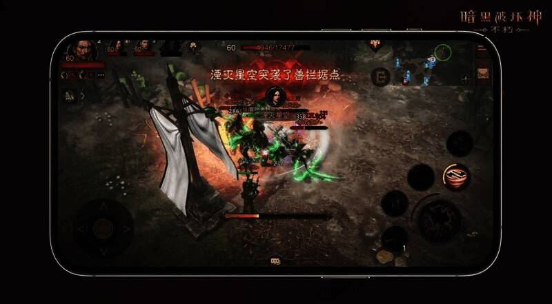 《暗黑破坏神:不朽》相关宣传图3