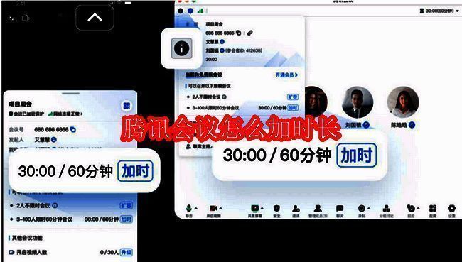 腾讯会议相关配图