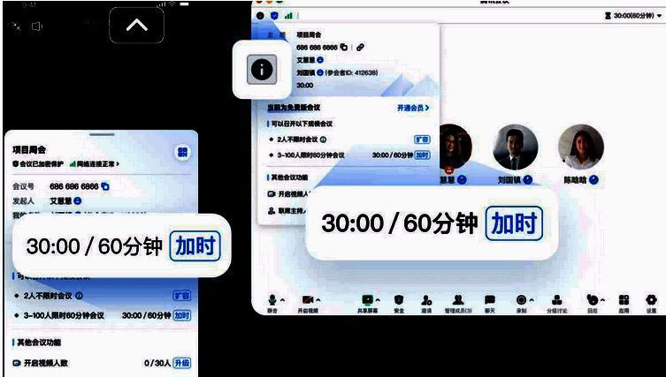 腾讯会议加时卡相关配图