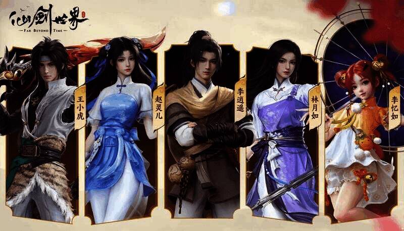 《仙剑世界》游戏场景画面