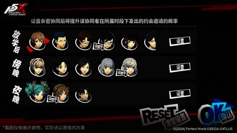 P5R联动相关图片