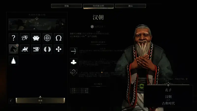 文明7汉朝相关图片2