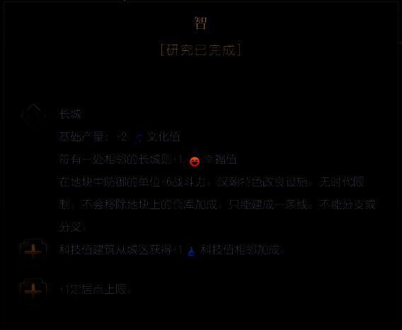 文明7汉朝智相关图片