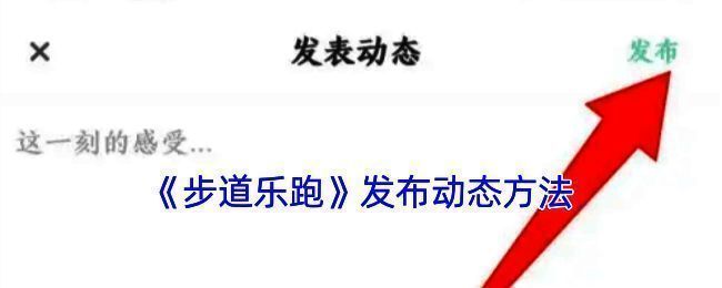 步道乐跑相关界面图片