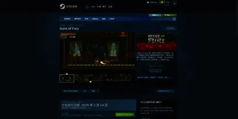 《Guns of Fury》相关图片2