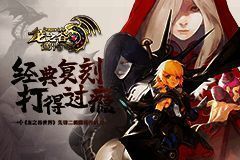 《龙之谷世界》相关宣传图1