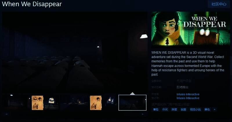 《When We Disappear》相关图片1