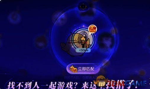 搭子广场界面画面