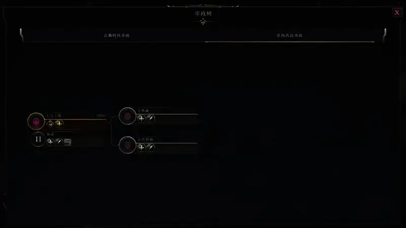 《文明7》市政树配图