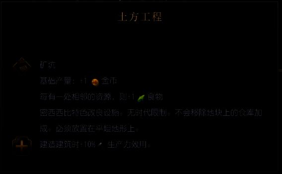 《文明7》土方工程配图1