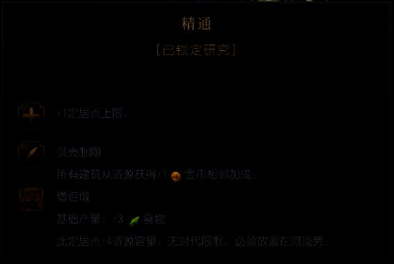 《文明7》土方工程配图2