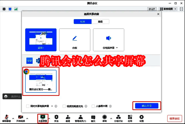 腾讯会议相关图片1