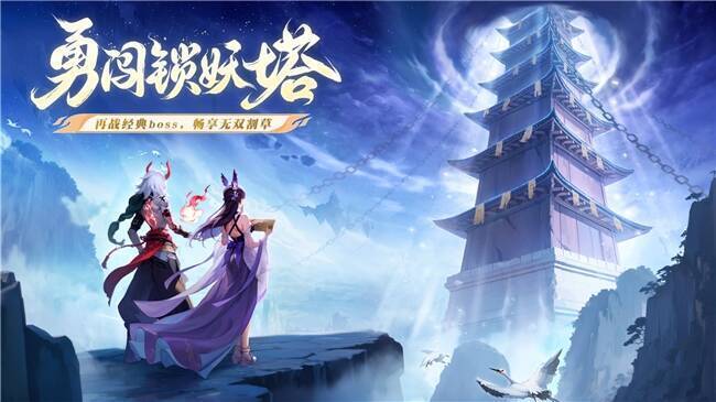 闪烁之光与仙剑奇侠传联动宣传图5