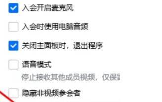 设置界面音频选项位置图