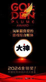 金翎奖相关图片1