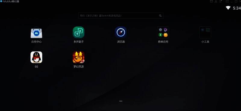 MuMu模拟器安装运行状态图片