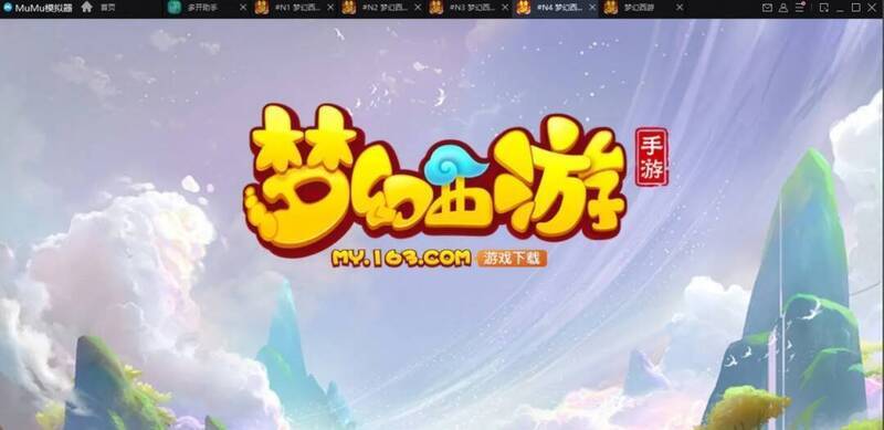 再次点击多开按钮启动更多模拟器实例图片