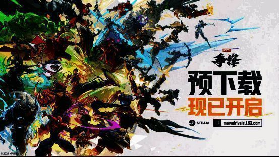 《漫威争锋》宣传图1