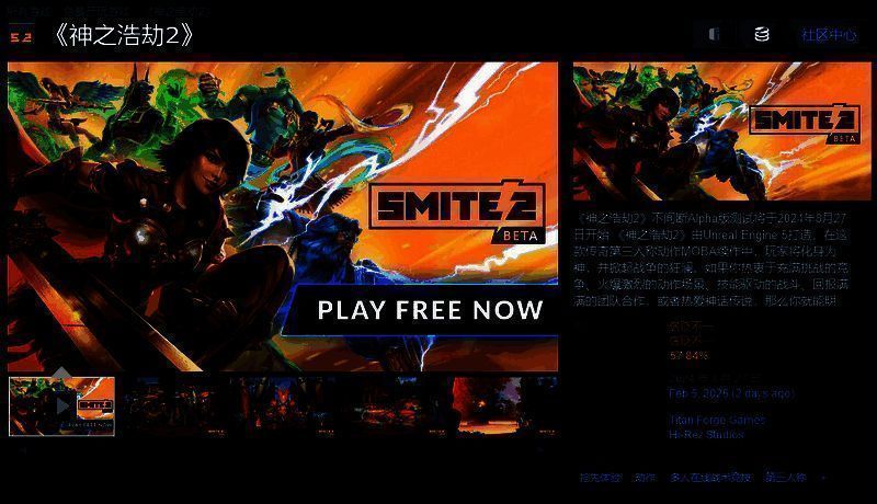 《神之浩劫 2》游戏画面配图