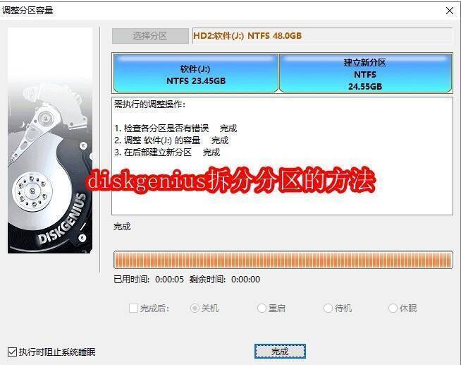 DiskGenius软件相关展示图片