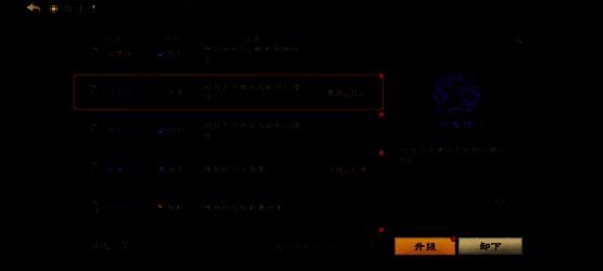 《偃武》阵法展示画面