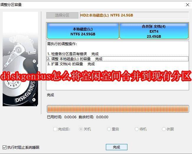 DiskGenius相关界面图片1