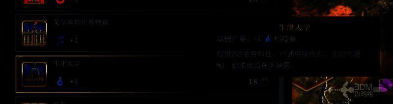 《文明7》奇观相关截图