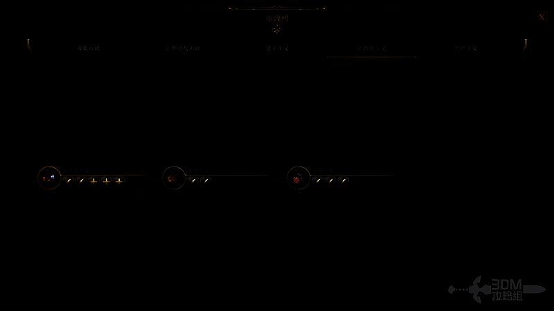 《文明7》法西斯主义相关截图