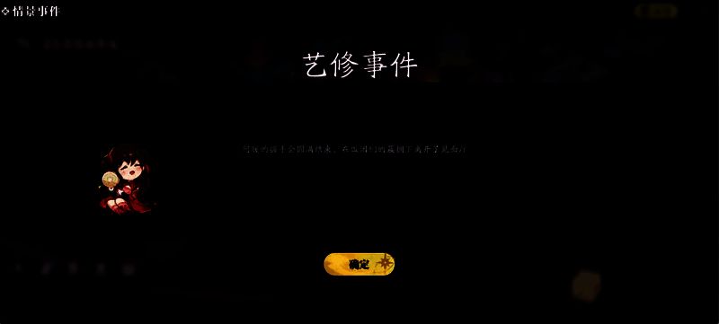 江湖好友偶遇图片