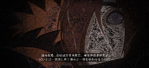 弥彦死亡相关画面