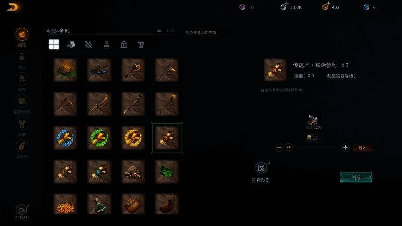 玩家铸造的魔法武器