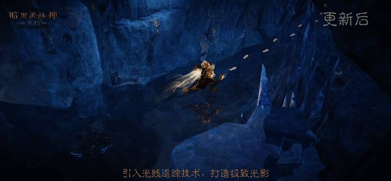 《暗黑破坏神:不朽》光线追踪效果画面