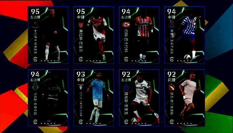 欧洲俱乐部进攻之星精选箱式活动图片