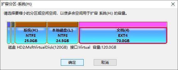 DiskGenius选择空闲空间多的分区图片