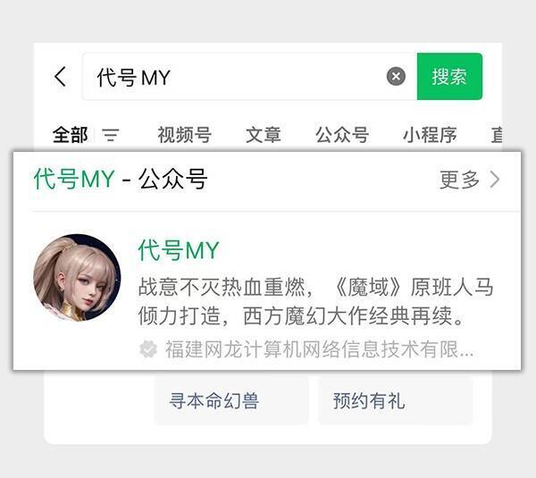《代号MY》老玩家福利宣传图