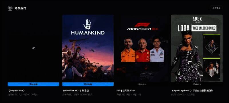 Epic免费游戏活动相关配图1