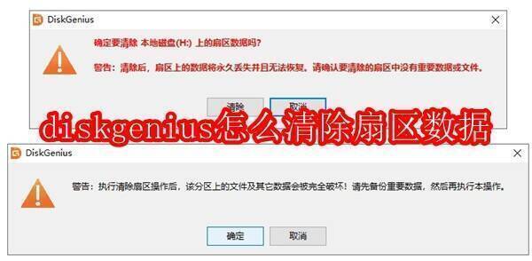 DiskGenius软件相关图片