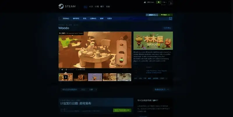 木木屋Steam平台相关图片