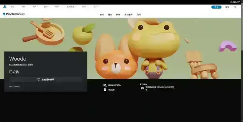 木木屋PS平台相关图片