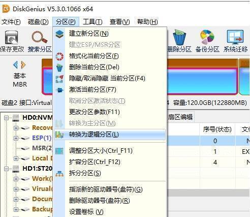 保存更改操作配图