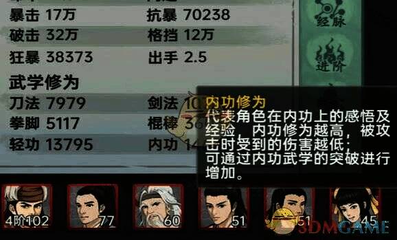 《武侠历险记》拳法连招示意图片