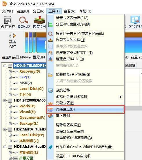 选择克隆分区操作界面图