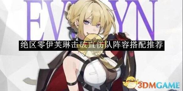 绝区零相关游戏画面