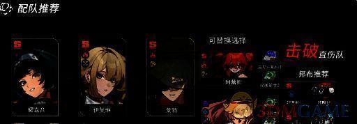 绝区零阵容搭配参考图