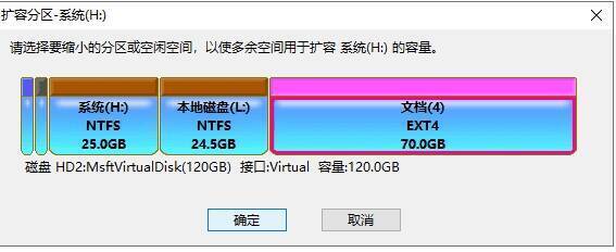 DiskGenius扩容分区对话框选择分区图片