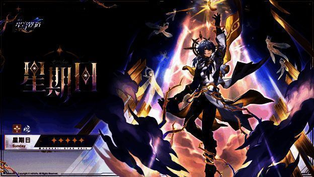 角色星期日形象图