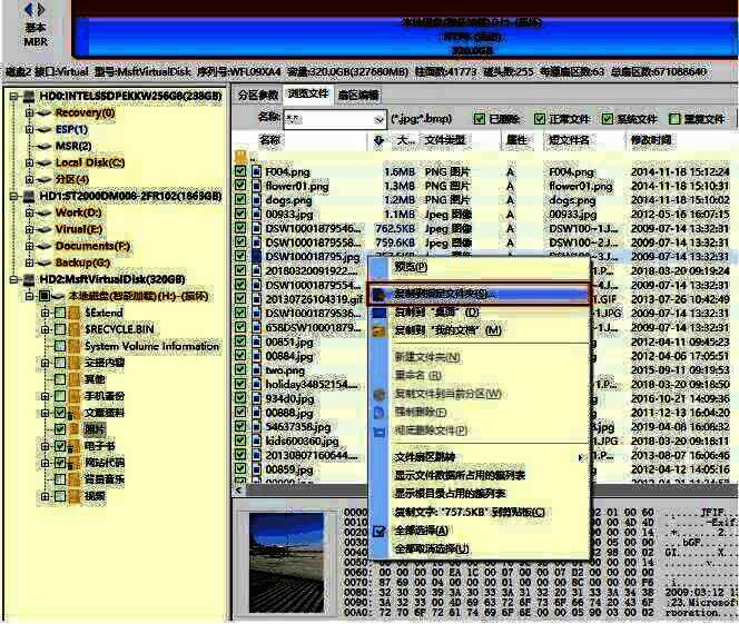 DiskGenius操作配图2