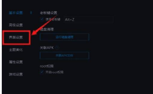 MuMu模拟器分辨率设置自定义选项图