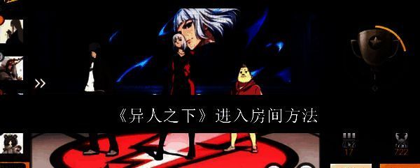 《异人之下》相关场景图片